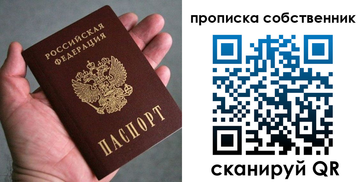 временная регистрация госуслуги в Сергиевом Посаде