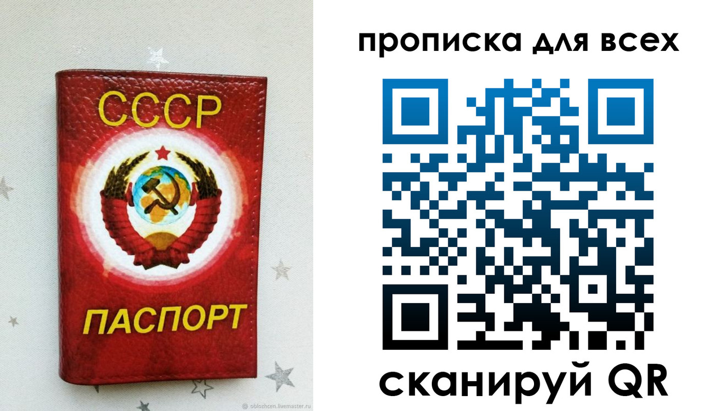 временная регистрация купить в Сергиевом Посаде