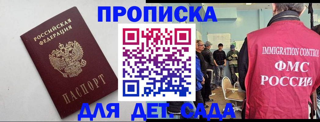 временная регистрация 2025 в Сергиевом Посаде
