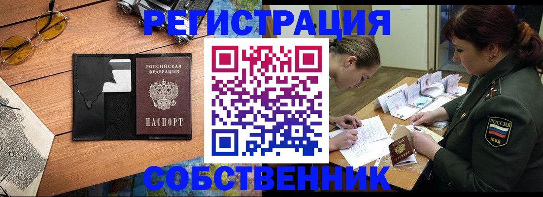 временная регистрация надежно в Сергиевом Посаде