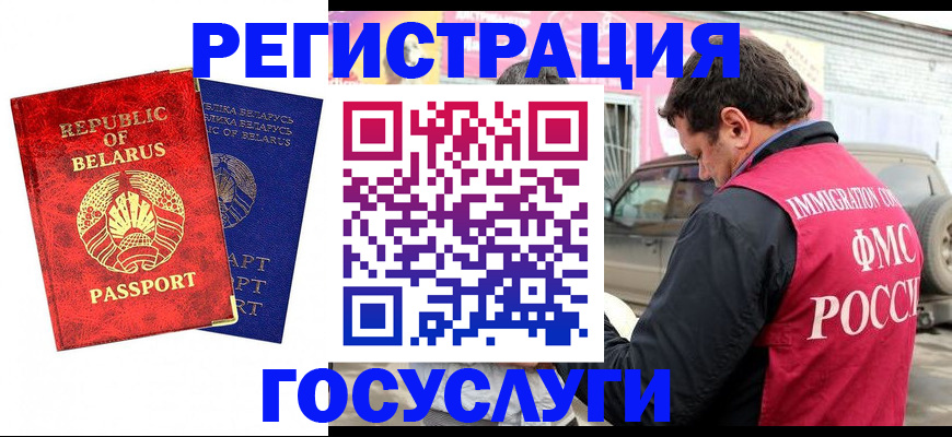 прописка для работы в Сергиевом Посаде