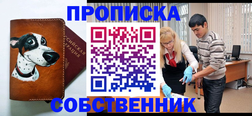 временная регистрация гарантия в Сергиевом Посаде