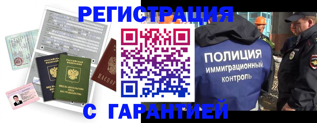 временная прописка в Сергиевом Посаде