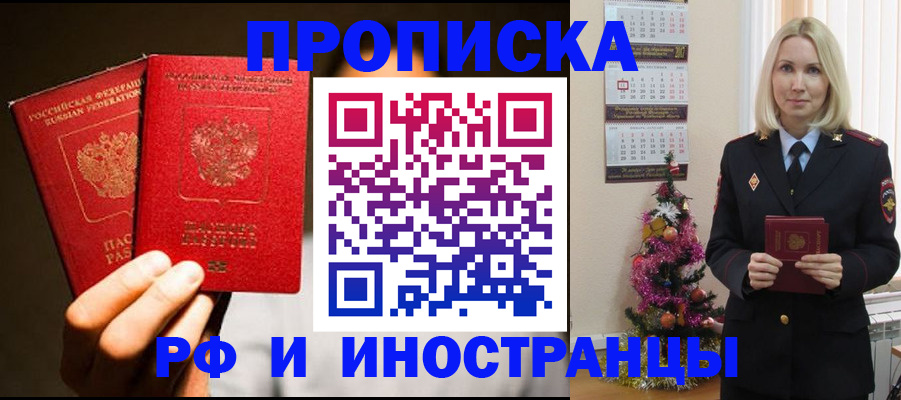 временная регистрация для школы в Сергиевом Посаде